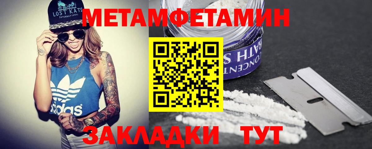 АМФЕТАМИН Розовый Салават
