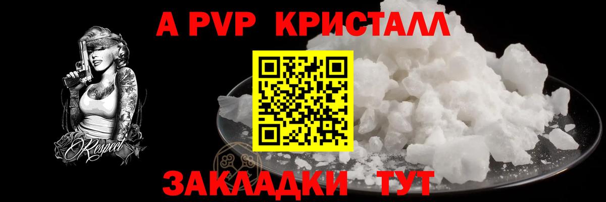 Alpha PVP СК Салават