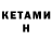 Метамфетамин винт CHAN K.Y.