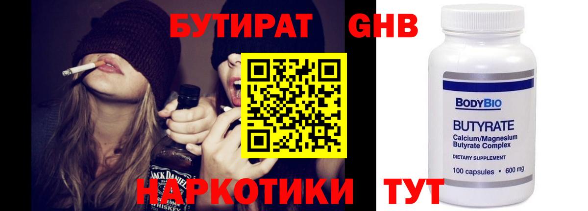 Салават  БУТИРАТ оксана  Вход с VPN 