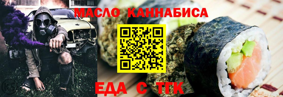 Canna-Cookies конопля  Вход с VPN  Салават 