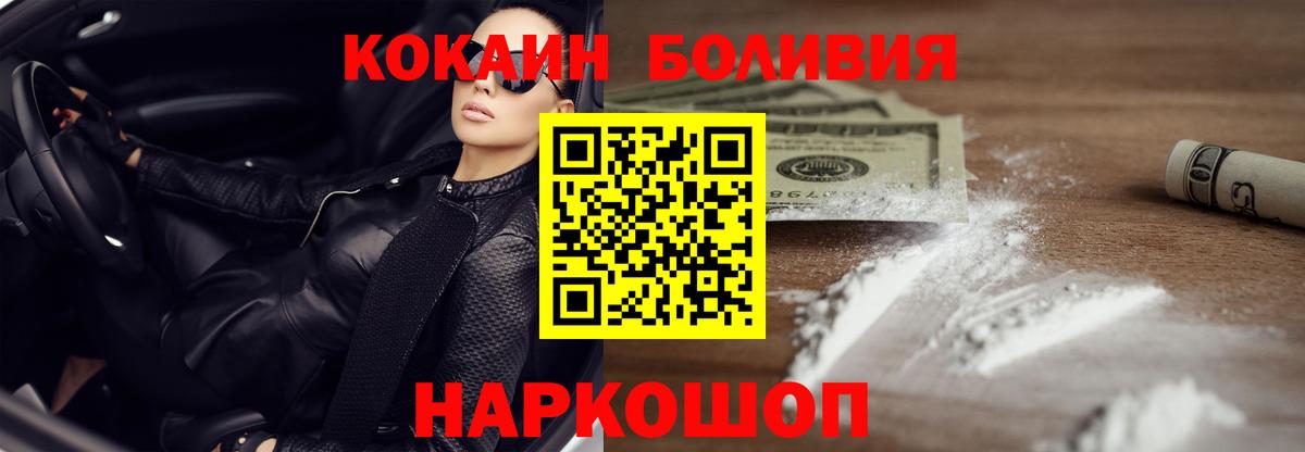 Cocaine 97%  КОКАИН 99%  Кокаин  продажа наркотиков  Вход с VPN  Салават 