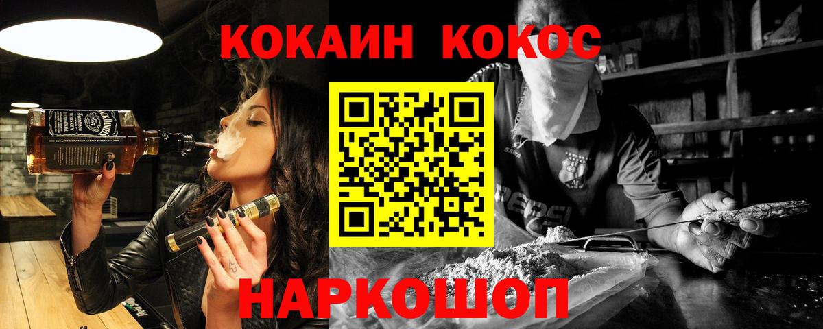 Кокаин Колумбийский Салават