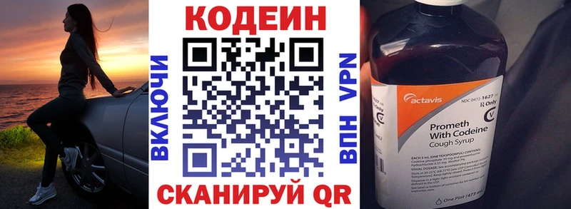 где найти   Салават  Кодеин Purple Drank 