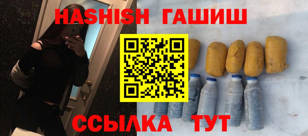 ГАШИШ гарик  что такое   Салават  Гашиш VHQ  Вход с VPN 