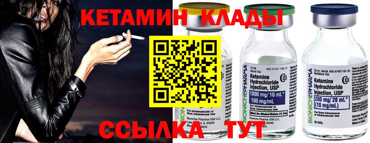 Кетамин ketamine Салават