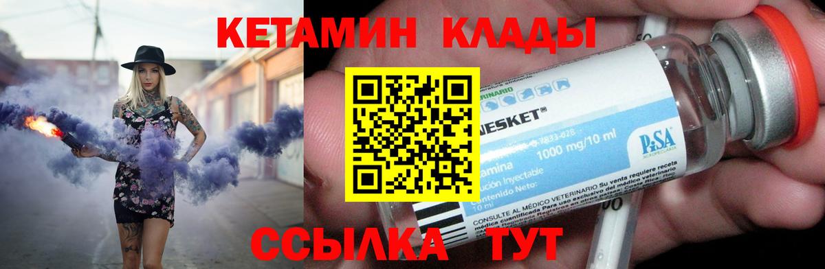 Кетамин VHQ  КЕТАМИН VHQ  Салават  Вход с VPN 