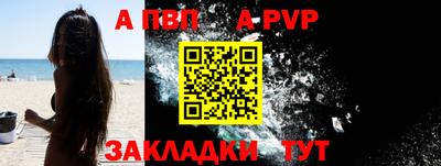 Альфа ПВП Ачхой-Мартан