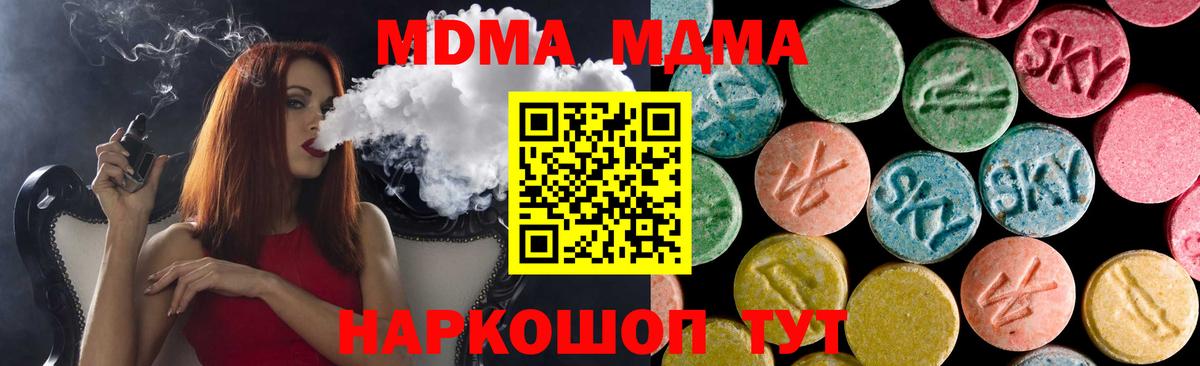 MDMA crystal Салават