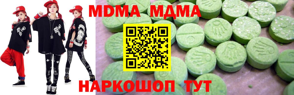 MDMA VHQ  Вход с VPN  Салават  MDMA молли 