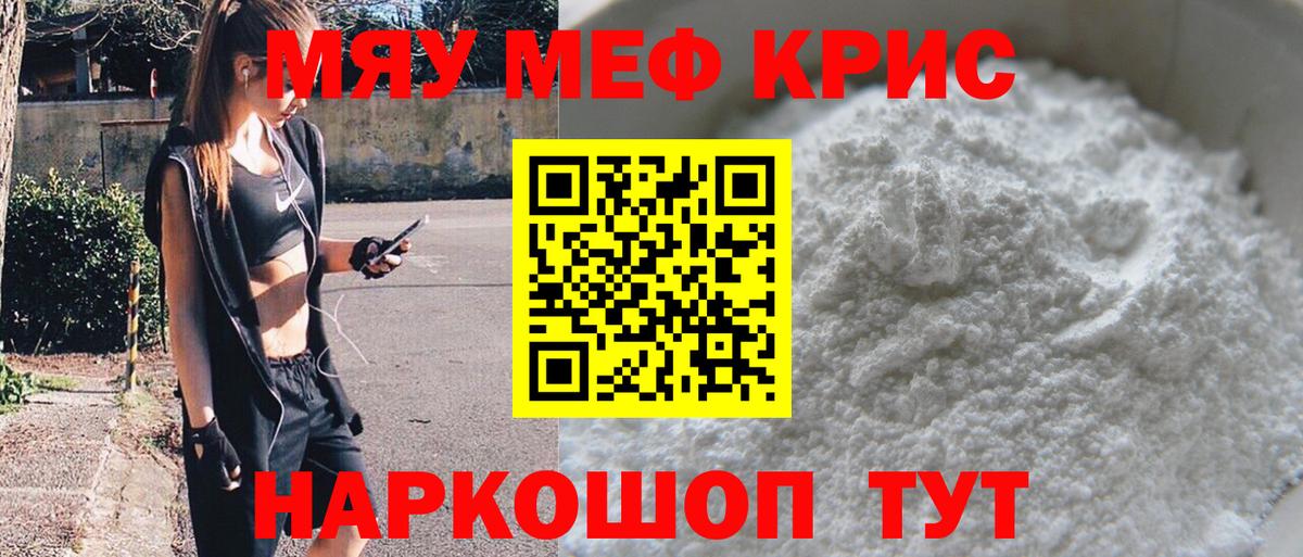 Салават  МЯУ-МЯУ мяу мяу  Меф  Вход с VPN  Мефедрон кристаллы 