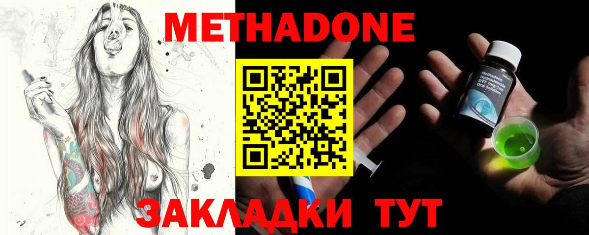 Салават  МЕТАДОН methadone  Вход с VPN 