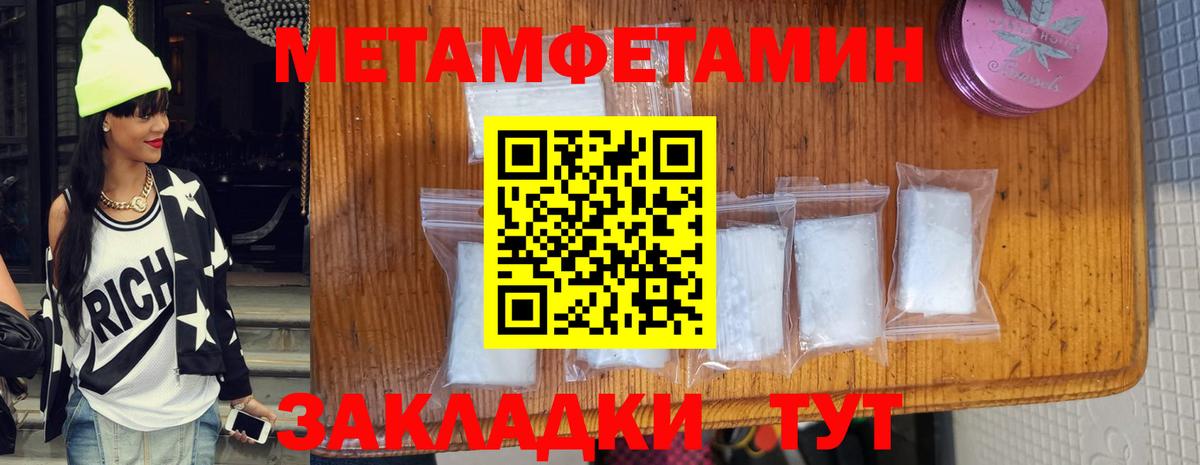 Метамфетамин Methamphetamine Салават