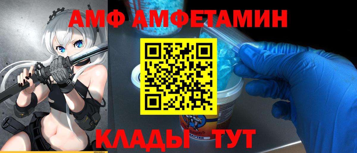 Первитин мет  Вход с VPN  Салават  Первитин мет 