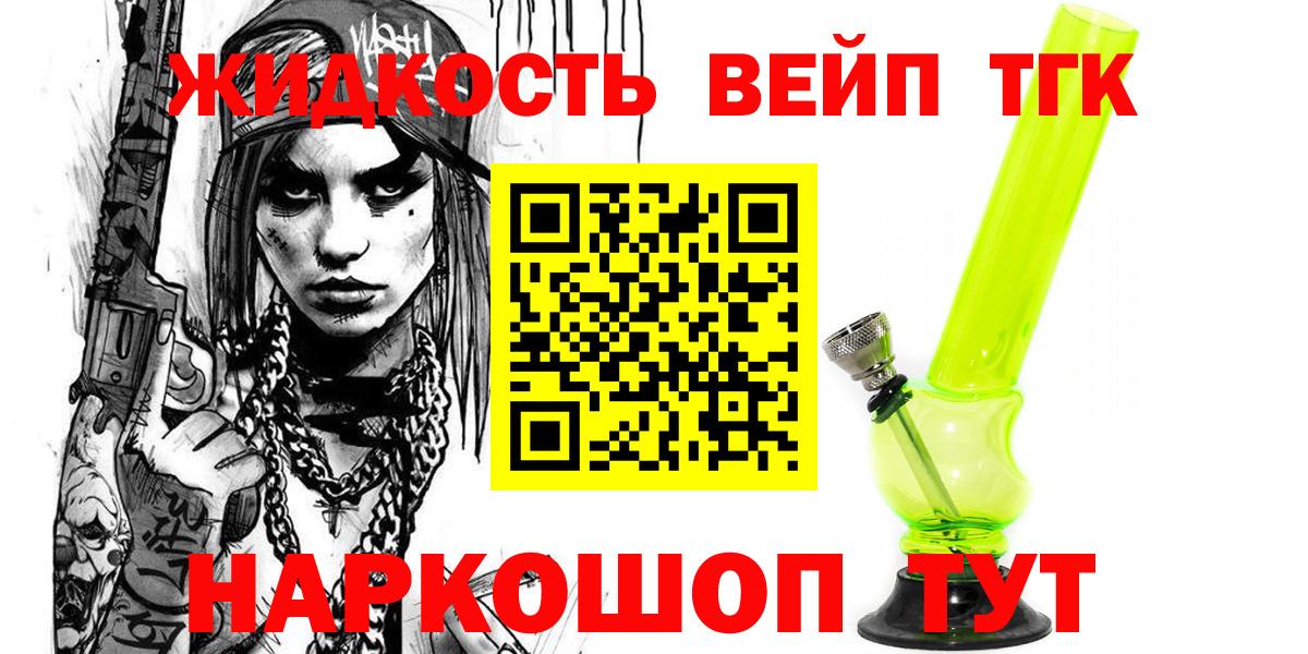Салават  Дистиллят ТГК Wax  Вход с VPN 