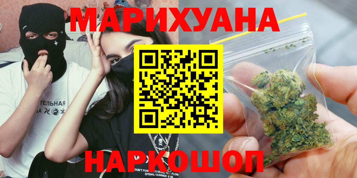 Бошки Шишки SATIVA & INDICA  Бошки Шишки SATIVA & INDICA  Вход с VPN  Салават 
